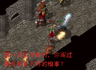 ��һ���洫��ʱ�����ֹ���Щ��Ц���õ����£�