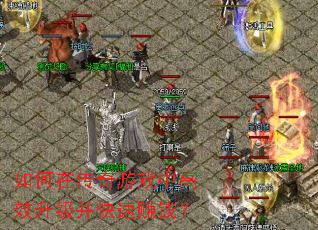 ����ڴ�����Ϸ�и�Ч����������׬Ǯ��