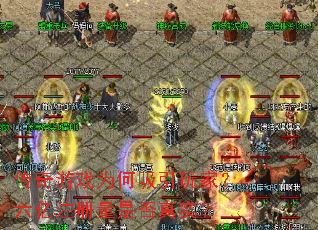 ������ϷΪ��������ң�����ע�����Ƿ���ʵ��