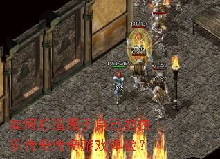 ��δ��������Լ��Ŀ��ִ��洫����Ϸ���飿