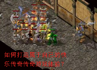 ��δ��������Լ��Ŀ��ִ��洫����Ϸ���飿