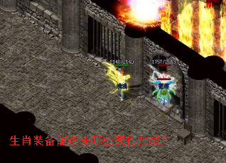 生肖装备能带来哪些属性加成? 生肖装备能带来哪些属性加成?