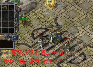 ��θ�Ч������Դ���Ż������ԳưԴ�����Ϸ��