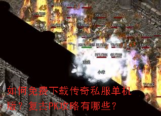 ���������ش���˽�������棿����PK��������Щ��