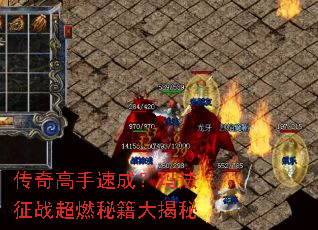 ��������ٳɣ��귨��ս��ȼ�ؼ������