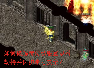 ����ƽ⴫��˽����¼���ٳֲ������˺Ű�ȫ��