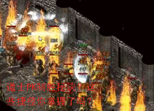 ��ʿPK��ʤ�ؾ�����Щ�ݾ�����������