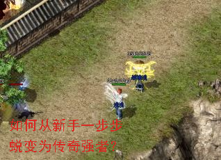 ��δ�����һ�����ɱ�Ϊ����ǿ�ߣ�