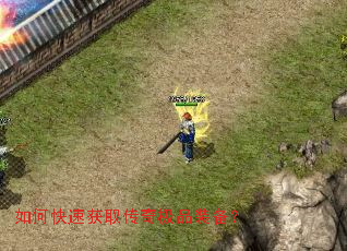 ��ο��ٻ�ȡ���漫Ʒװ����