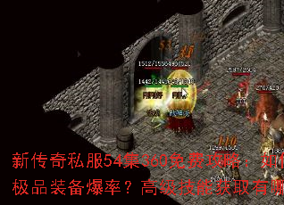 �´���˽��54��360��ѹ��ԣ����������Ʒװ�����ʣ��߼����ܻ�ȡ����Щ���ɣ�