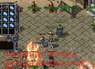 �����ս�귨��2003����˽���ϰ汾���ҹ����ؾ��󹫿�