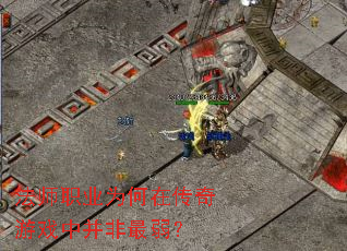 ��ʦְҵΪ���ڴ�����Ϸ�в���������