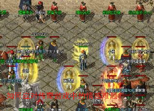 ���Ӧ�Դ�����Ϸ�е�������⣿