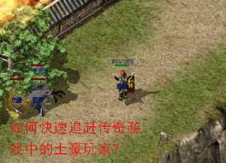 ��ο���׷�ϴ�����Ϸ�е�������ң�