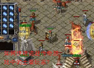 ��ο���׷�ϴ�����Ϸ�е�������ң�