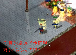 ����������˴�����Ϸ�ĺ��ļ�����