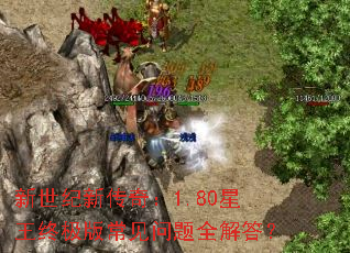 �������´��棺1.80�����ռ��泣������ȫ���