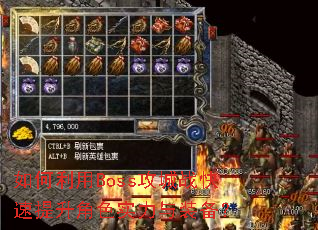 �������Boss����ս����������ɫʵ����װ����