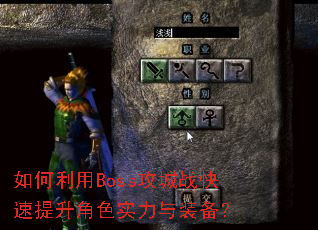 �������Boss����ս����������ɫʵ����װ����