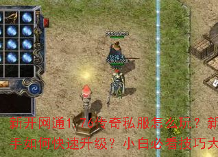 �¿���ͨ1.76����˽����ô�棿������ο���������С�ױؿ����ɴ�ȫ