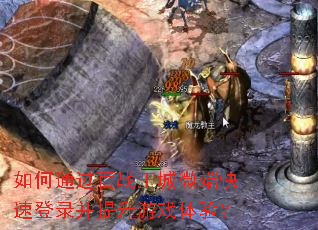 ���ͨ����ս����΢�˿��ٵ�¼��������Ϸ���飿