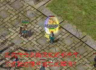 ���ڴ���ˢ���鴬����Щ�꣬����������Щ������˲�䣿