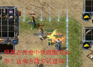 ��Ҫ�ڴ����п���׬ȡ��ң���Щ�������Թ���