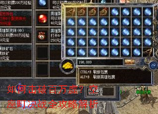 如何击破百万虚?空座町决战全攻略解析 如何击破百万虚?空座町决战全攻略解析