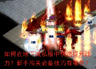 ����ڵ��³�˽���п�������ս�������ִ��رر���������Щ��