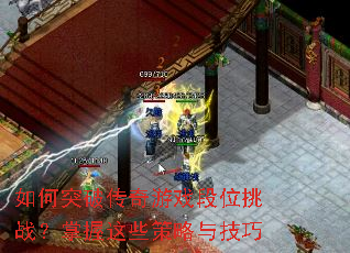 ���ͻ�ƴ�����Ϸ��λ��ս��������Щ�����뼼��