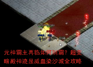 Ԫ�������������ưԣ����䰵��������ѪȾɳ��ȫ����