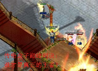 传奇盒子巅峰对决:谁才是真正的王者? 传奇盒子巅峰对决:谁才是真正的王者?