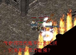 ������Ϸ����ƽ̨���ƴ�������ļ�ʵ����ǿ��