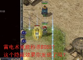 �׵���������ɱBOSS���������Ч���㷢������