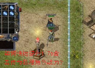 ��ο�������1.76�ϻ�����˽����ɫս����