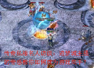 ����˽�����˷�̸��׷�γ���ɦ�Ĵ��н�����γ�Ϊ��Ϸ���֣�