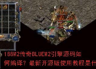 188M2����BLUEM2����Դ����α��룿���¿�Դ��ʹ�ý̳���ʲô��