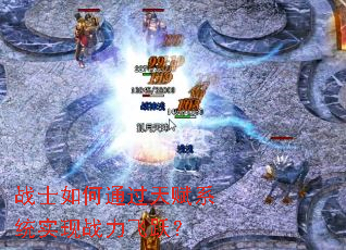 սʿ���ͨ���츳ϵͳʵ��ս����Ծ��