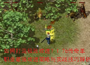 ��δ��켫�¹��٣�1.76���浥ְҵ��ǿ���ٲ�����ʵս���ɽ���