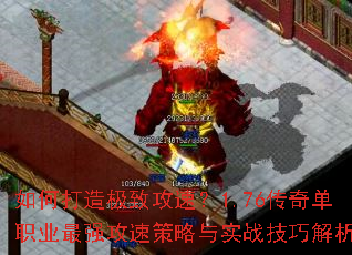 ��δ��켫�¹��٣�1.76���浥ְҵ��ǿ���ٲ�����ʵս���ɽ���