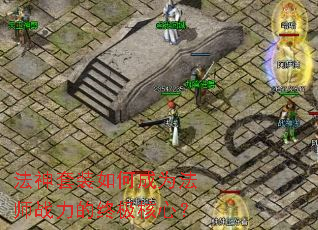 ������װ��γ�Ϊ��ʦս�����ռ����ģ�