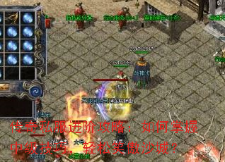 ����˽�����׹��ԣ���������м����ɣ�����Ц��ɳ�ǣ�