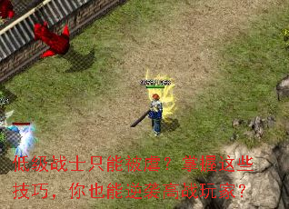 �ͼ�սʿֻ�ܱ�Ű��������Щ���ɣ���Ҳ����Ϯ��ս��ң�