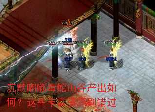 沉默嘟嘟毒蛇山谷产出如何?这些丰富资源别错过 沉默嘟嘟毒蛇山谷产出如何?这些丰富资源别错过