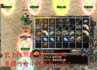 ��ʿPK��ʤ�ؾ���������մ����е�����һ����