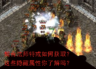 契合法师特戒如何获取?这些隐藏属性你了解吗? 契合法师特戒如何获取?这些隐藏属性你了解吗?