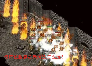 ����˽���������淨��ô�棿