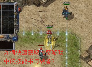 ��ο��ٻ�ȡ������Ϸ�еļ�������װ����