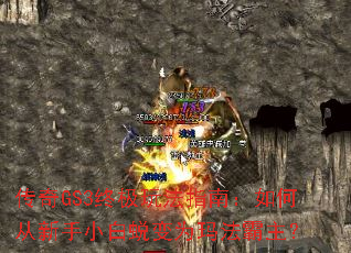 ����GS3�ռ��淨ָ�ϣ���δ�����С���ɱ�Ϊ�귨������