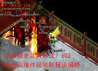 ɳ�ǰ���������ɣ�602����˽���ռ���ʤ�ؾ�����